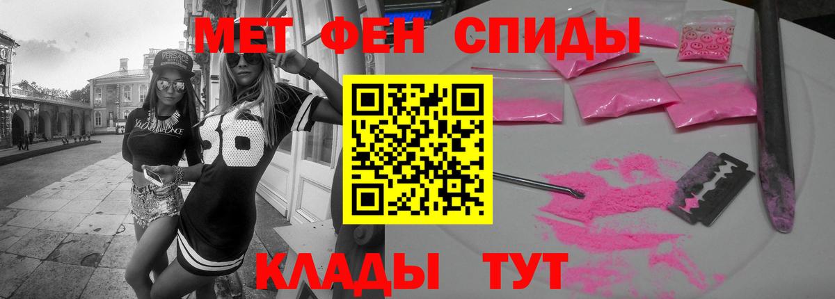 АМФЕТАМИН 97% Наро-Фоминск