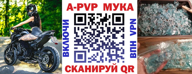 A-PVP Соль  купить закладку  Наро-Фоминск 