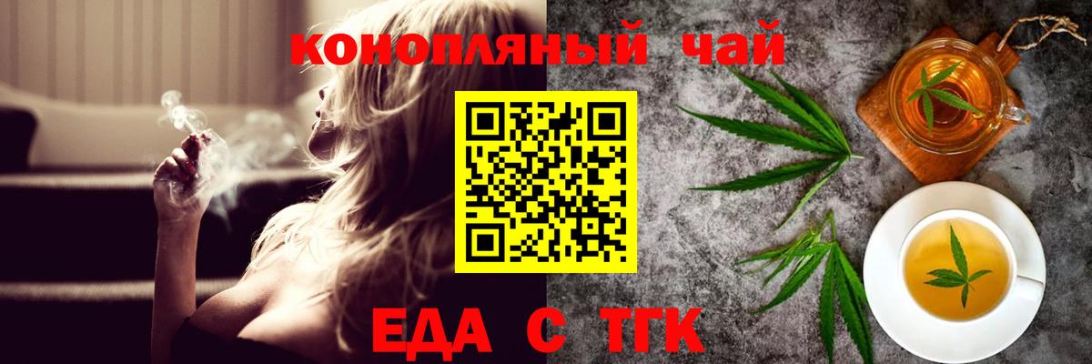 Наро-Фоминск  Еда ТГК конопля  Вход с VPN 