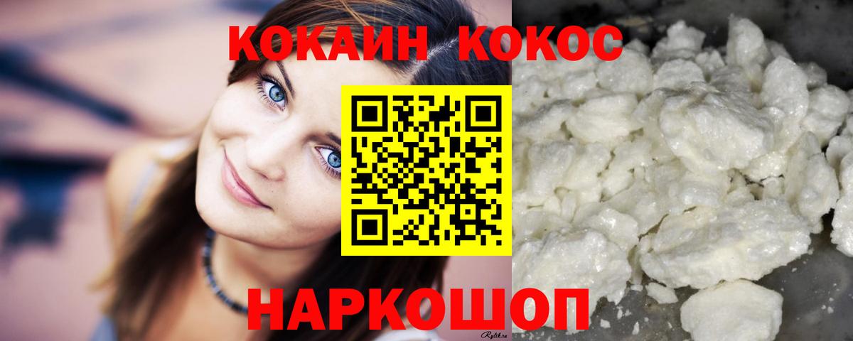 COCAIN Эквадор Наро-Фоминск