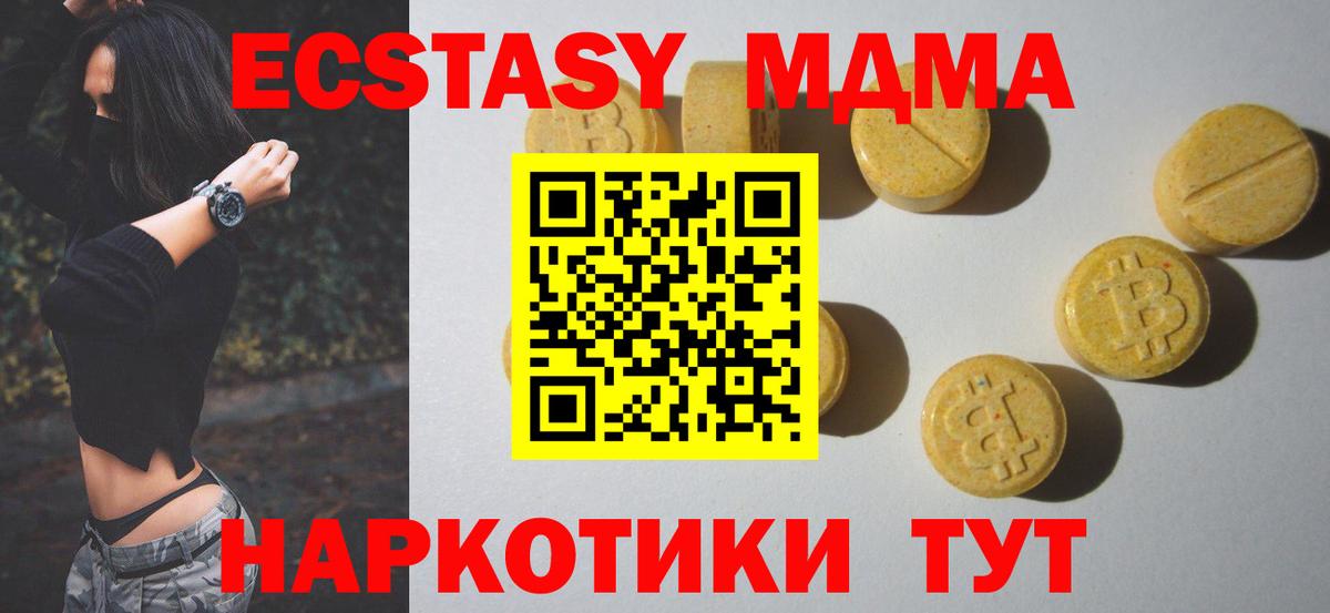 Ecstasy XTC Наро-Фоминск