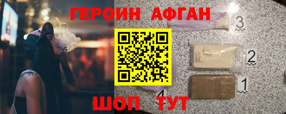 Наро-Фоминск  ГЕРОИН хмурый  ГЕРОИН  Вход с VPN 