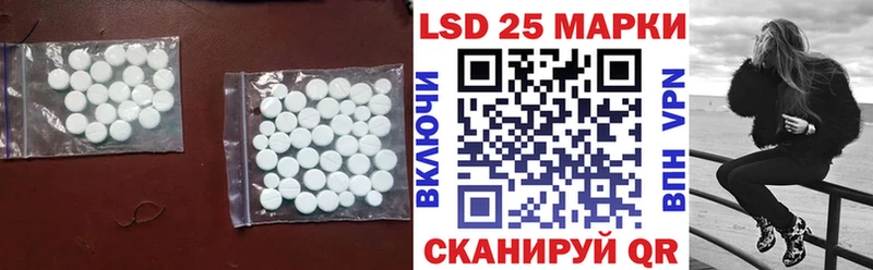Лсд 25 экстази кислота  закладка  Наро-Фоминск 