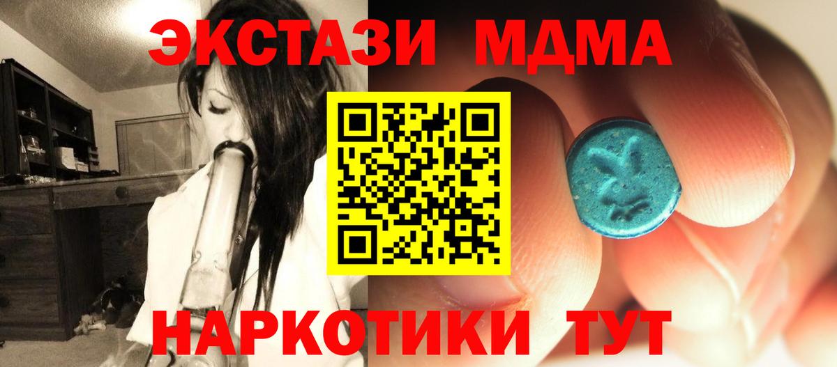 MDMA VHQ  MDMA crystal  МДМА  Вход с VPN  Наро-Фоминск 