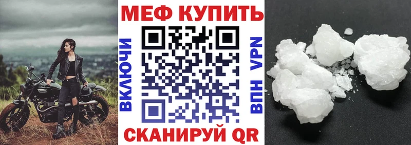 МЯУ-МЯУ mephedrone  купить закладку  Наро-Фоминск 