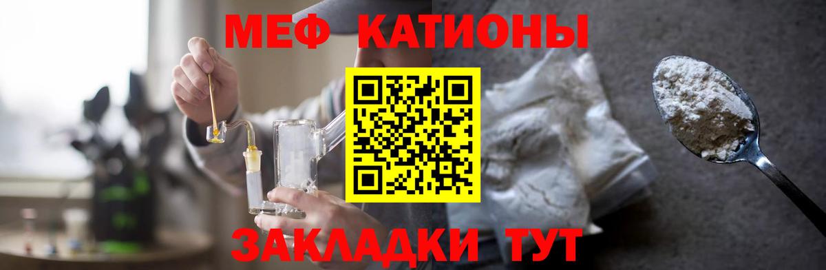МЕФ мука  Мефедрон мука  Наро-Фоминск  Вход с VPN 