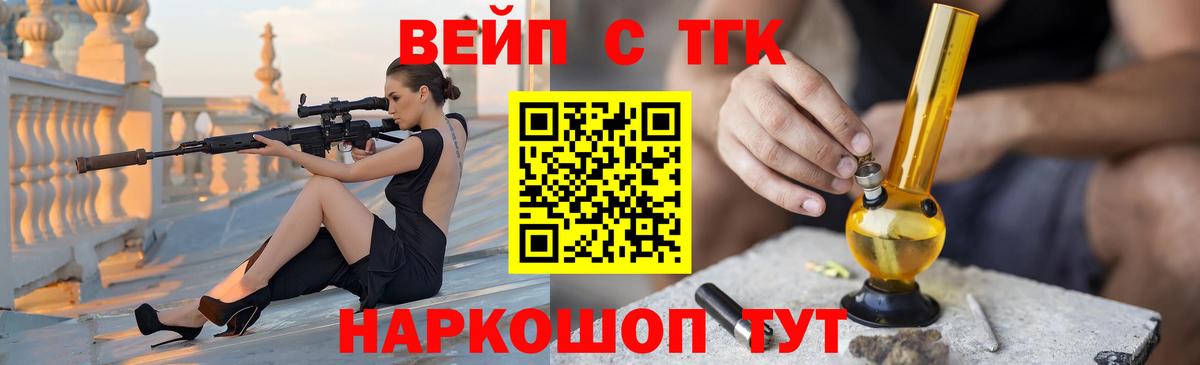 Дистиллят ТГК гашишное масло  Вход с VPN  Наро-Фоминск  ТГК концентрат 